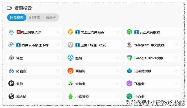 优酷视频解析网站接口源码-解析网站视频的软件使用-第5张图片