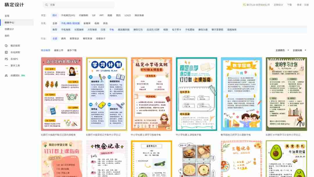 海报素材网站推荐-免费psd模板素材方法-第5张图片