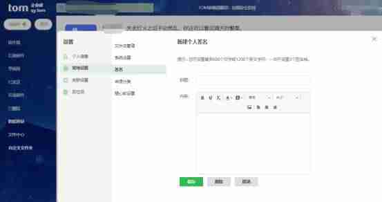 企业邮箱个性签名模板-企业邮箱正确格式-第1张图片