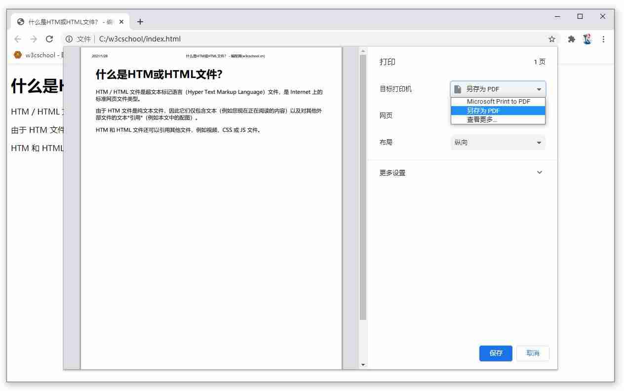 html工具栏怎么打开-巧建任务栏分类快捷-第4张图片