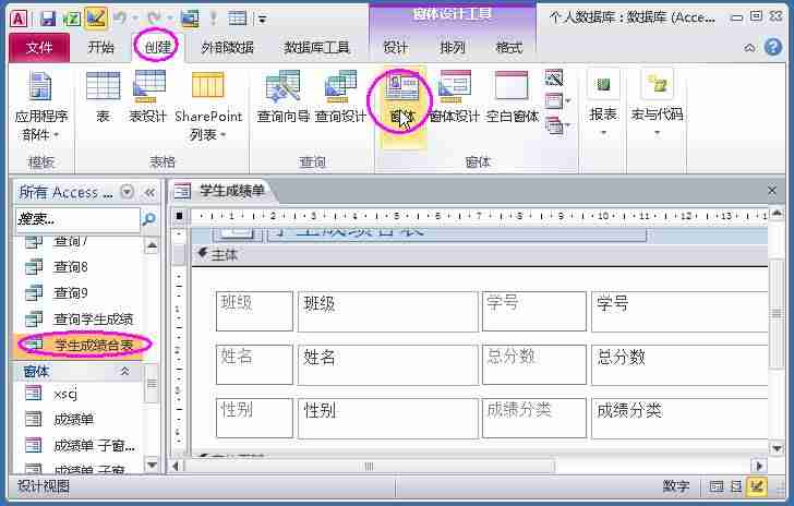 access数据库连接字符串-access两表之间一对一关系-第56张图片