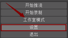 obs录制设置教程-教你obs录制设置超清画质-第16张图片