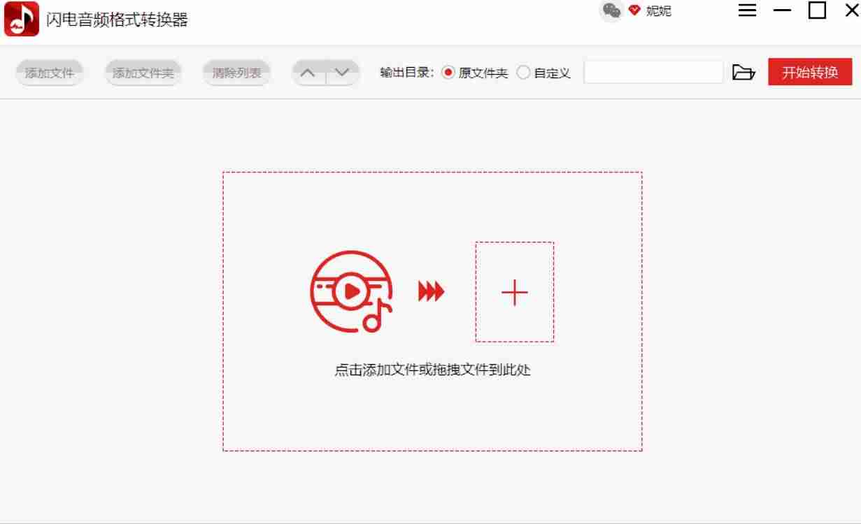 手机如何mp4转换mp3-改变音质的软件app推荐-第3张图片 手机如何mp4转换mp3-改变音质的软件app推荐-第3张图片
