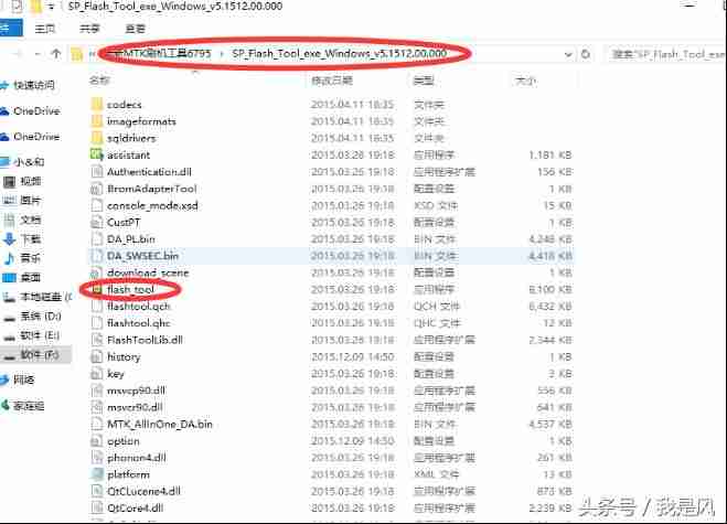 mtk线刷工具教程-手机线刷刷机教程图解-第3张图片
