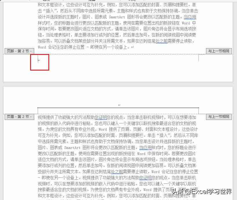 word2016插入页码怎么设置-讲解设置页码从正文开始-第8张图片