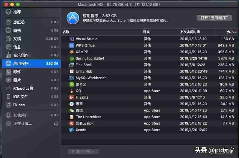 mac查看内存使用情况-教你用mac命令行查看内存-第1张图片