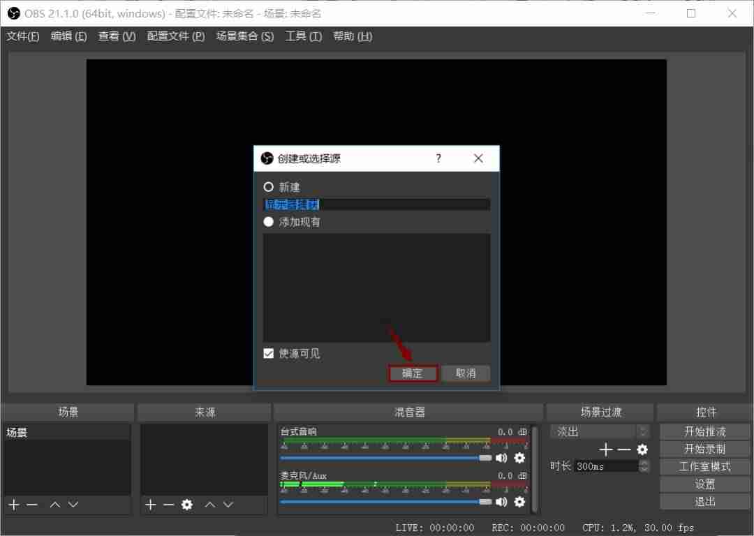 obs录制设置教程-教你obs录制设置超清画质-第14张图片
