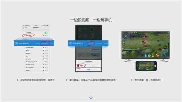 itools投屏怎么用-itools投屏教程-第5张图片