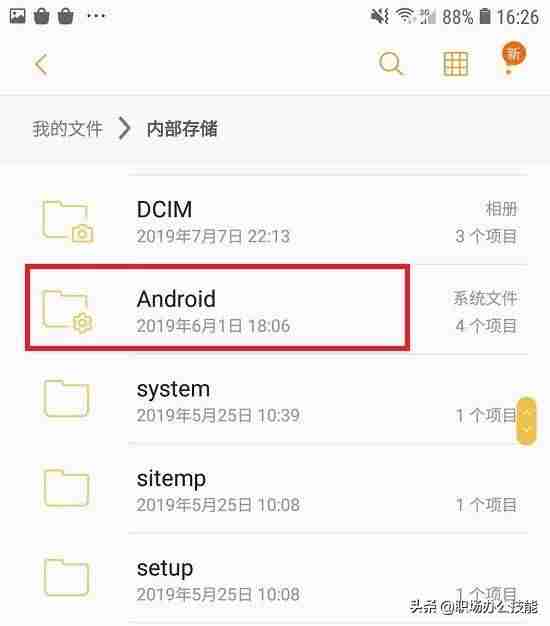 cache是什么文件夹可以删除吗-清除cache后果-第5张图片