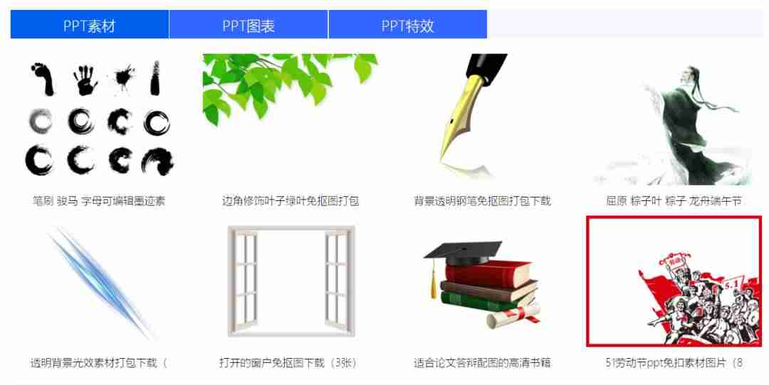 效果对比ppt模板怎么做-对比关系的ppt素材分享-第7张图片