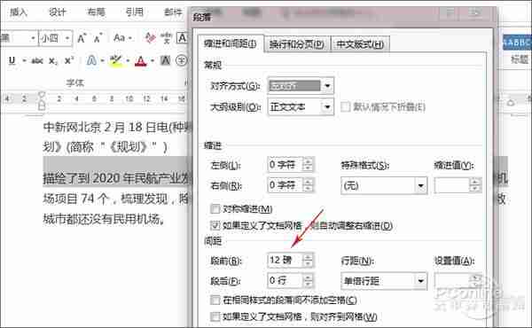 word数字小写转大写快捷键-字体放大的快捷键讲解-第4张图片