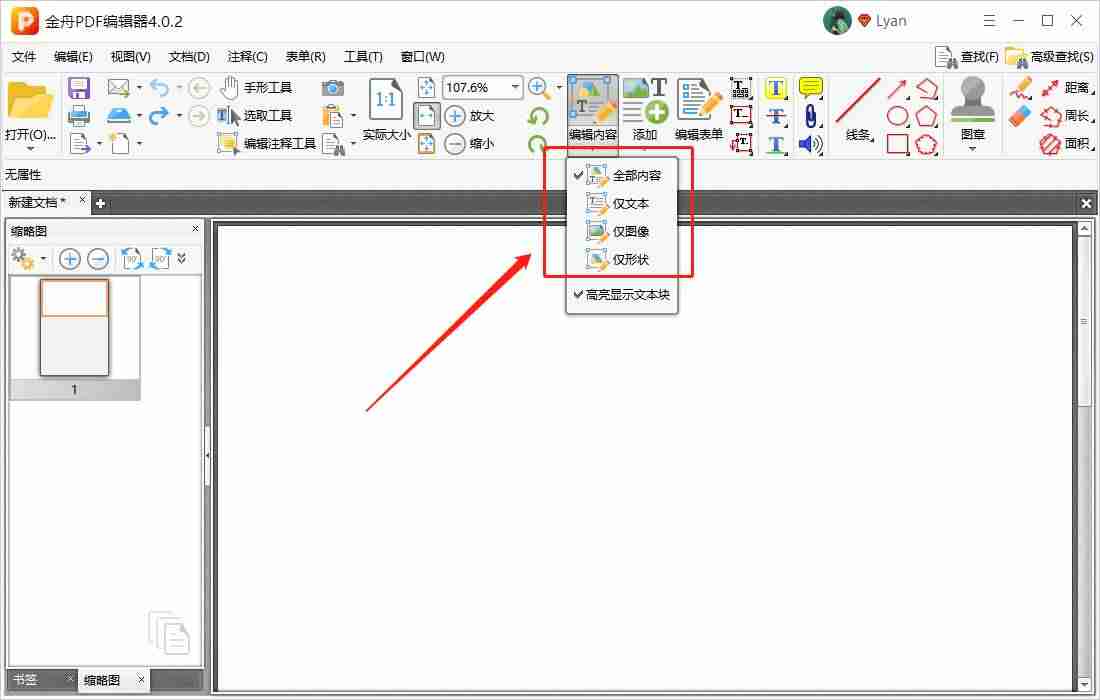 pdf最新版本是什么-手机pdf转word免费的软件-第6张图片