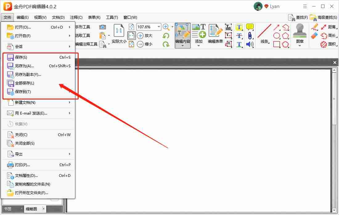 pdf最新版本是什么-手机pdf转word免费的软件-第4张图片