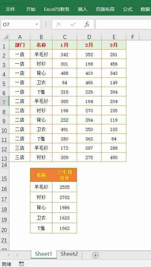 excel复制公式数值不变-excel表自动复制函数-第4张图片