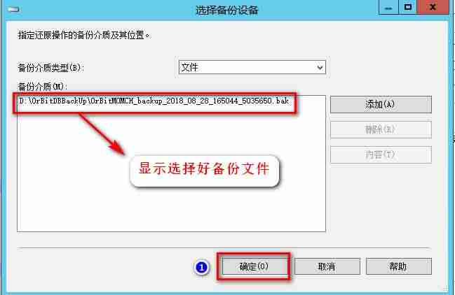 sqlserver还原数据库修复-sql数据库三种备份和恢复-第5张图片