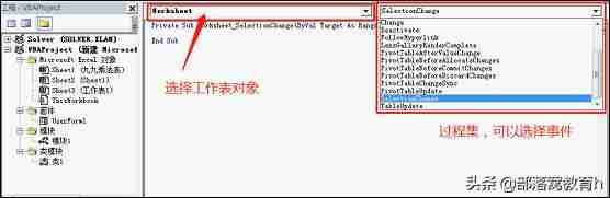 excel开发者工具怎么用-excel宏的使用教程-第14张图片
