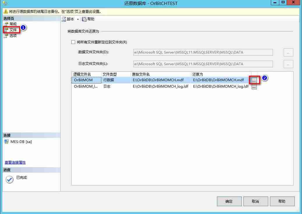 sqlserver还原数据库修复-sql数据库三种备份和恢复-第7张图片