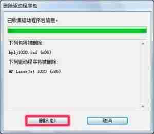 hp p1007驱动怎么安装-惠普打印机驱动安装教程-第8张图片