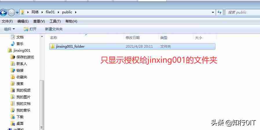 共享服务器怎么设置-局域网文件共享管理系统操作-第9张图片 共享服务器怎么设置-局域网文件共享管理系统操作-第9张图片