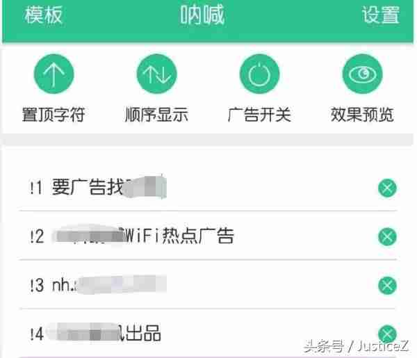 wifi热点广告怎么关-虚拟热点wifi广告机推荐-第6张图片 wifi热点广告怎么关-虚拟热点wifi广告机推荐-第6张图片