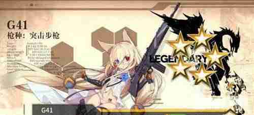 少女前线g41皮肤-少女前线G41建造公式-第1张图片