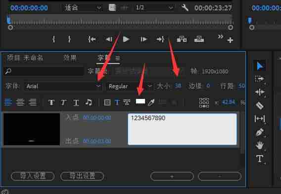 pr字幕怎么加-手把手教你pr快速批量添加字幕-第13张图片