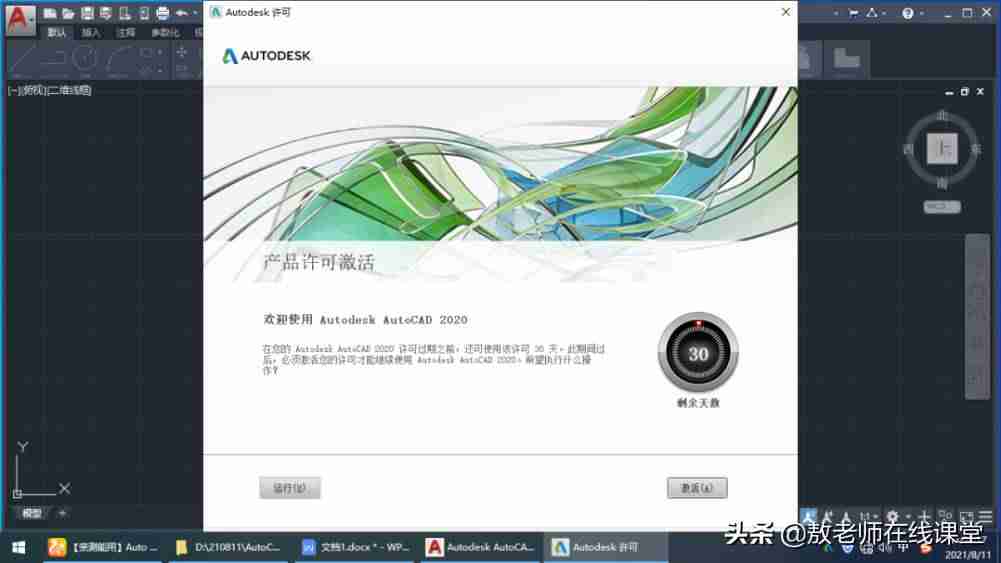 cad2016注册机使用方法图片-cad注册机操作方法-第19张图片