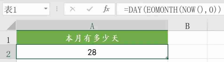 公式计算的数据变成数值-单位换算表大全-第12张图片