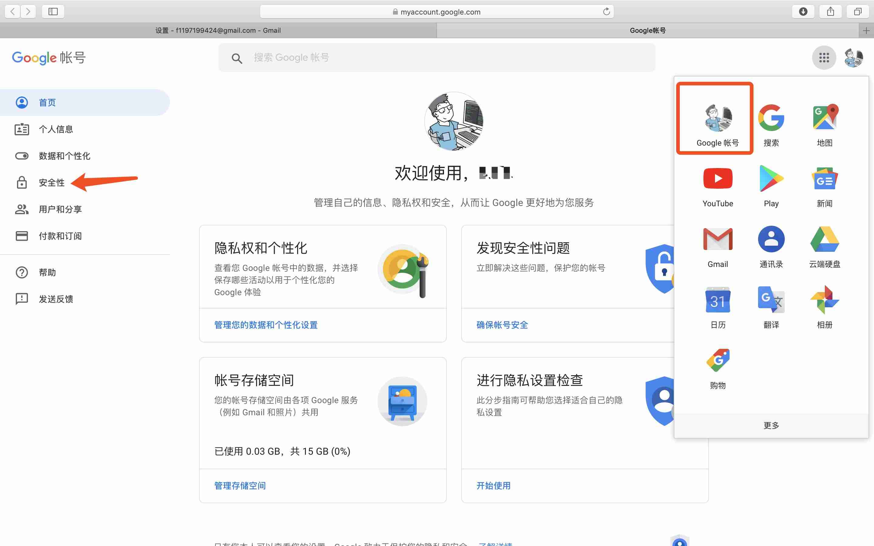 foxmail设置qq邮箱密码错误-foxmail和qq邮箱的关系-第4张图片