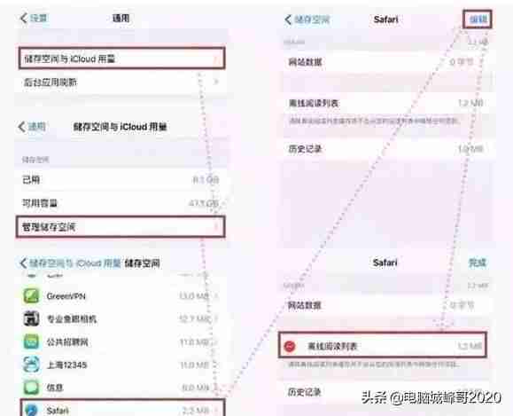 ios系统内存怎么清理系统垃圾-清理ios系统占用内存方法-第4张图片