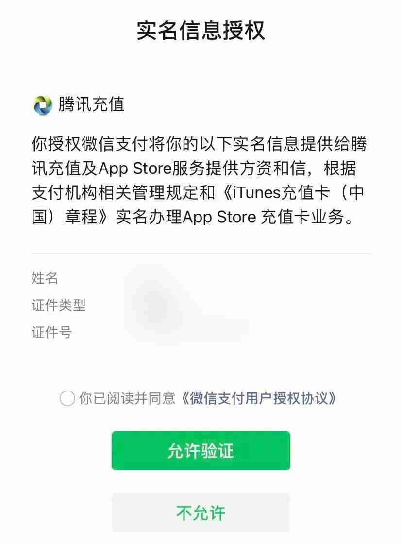 ios充值怎么申请退款-苹果手游充值折扣平台推荐-第5张图片