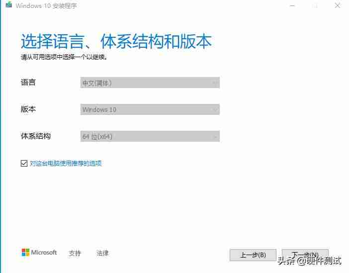 windows10镜像iso文件多大-用u盘重装系统操作方法-第8张图片