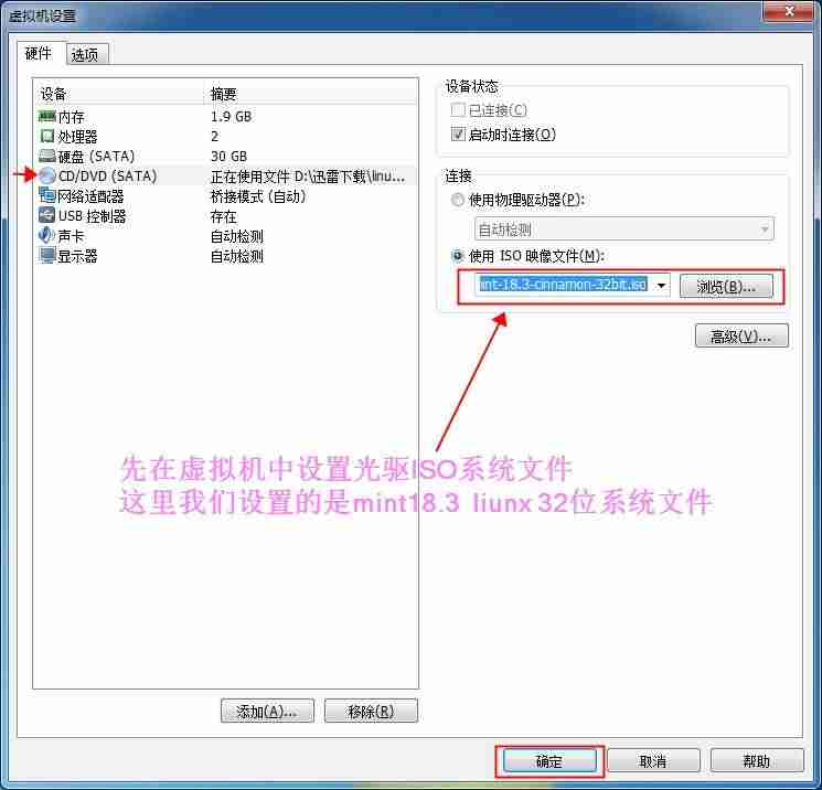 linux系统怎么安装软件-电脑装linux操作系统操作-第2张图片