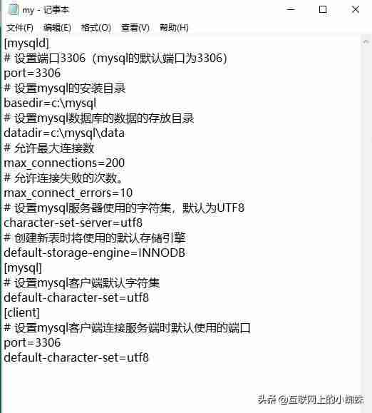 mysql环境变量配置成功图-数据库配置环境变量-第4张图片