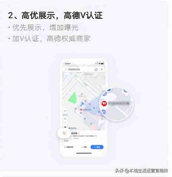 地图位置怎么修改-高德地图添加店铺位置的方法-第6张图片 地图位置怎么修改-高德地图添加店铺位置的方法-第6张图片