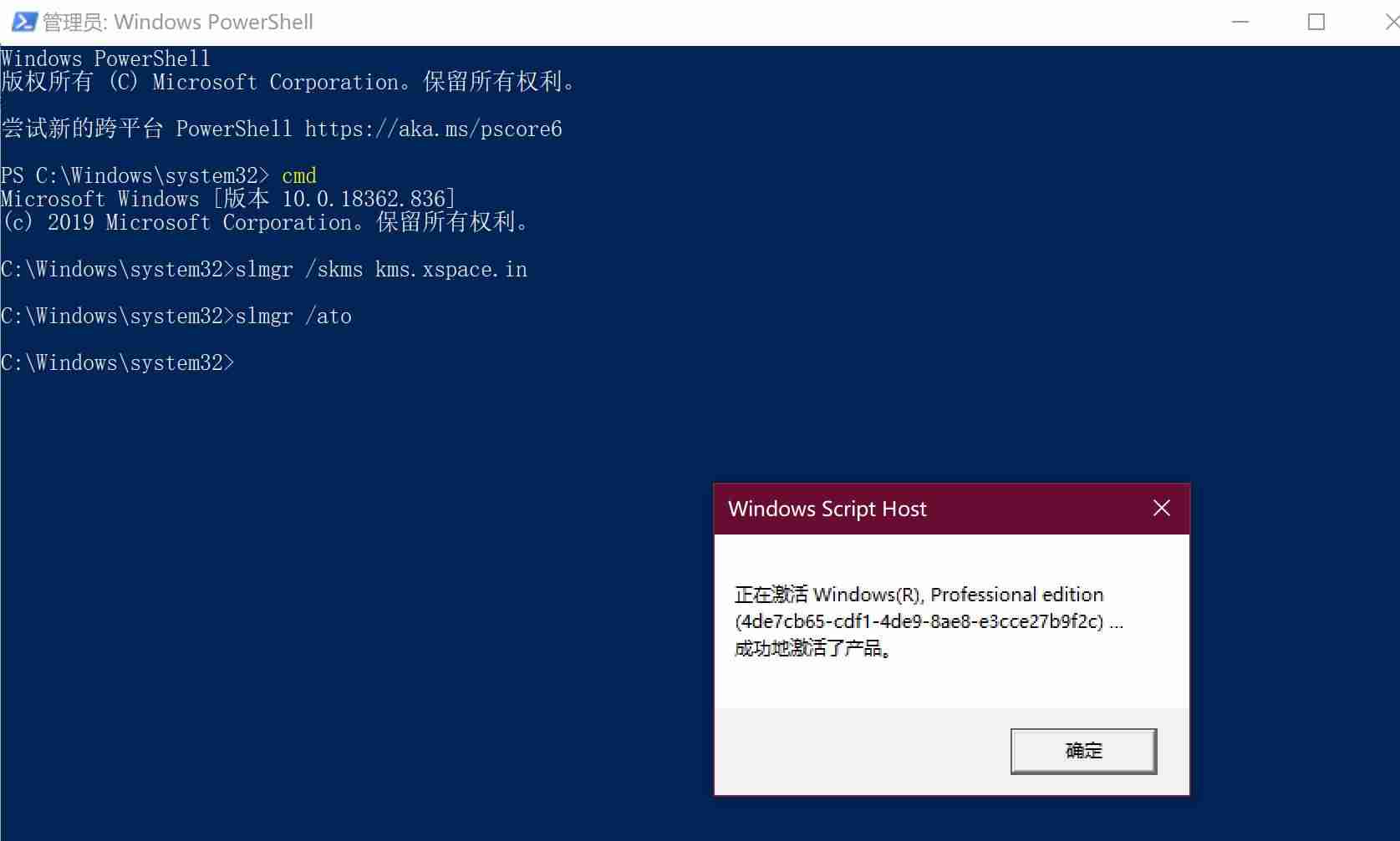 电脑windows不激活会怎么样-windows激活操作方法-第5张图片