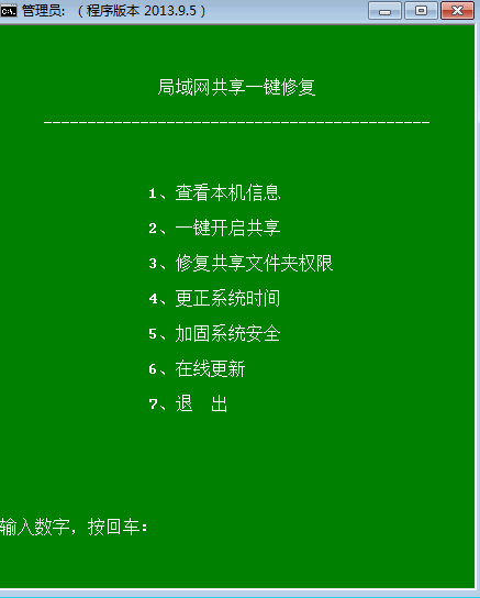 win10链接win7共享打印机设置-不同网络共享打印机的方法-第2张图片