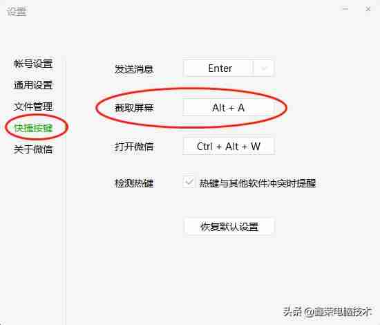 如何截图电脑屏幕-手机最简单的截屏方法-第2张图片