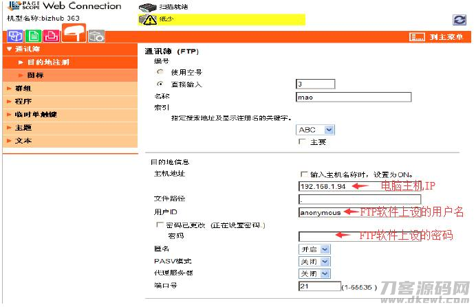 服务器ftp用户名和密码设置-ftp服务器建立方法-第5张图片
