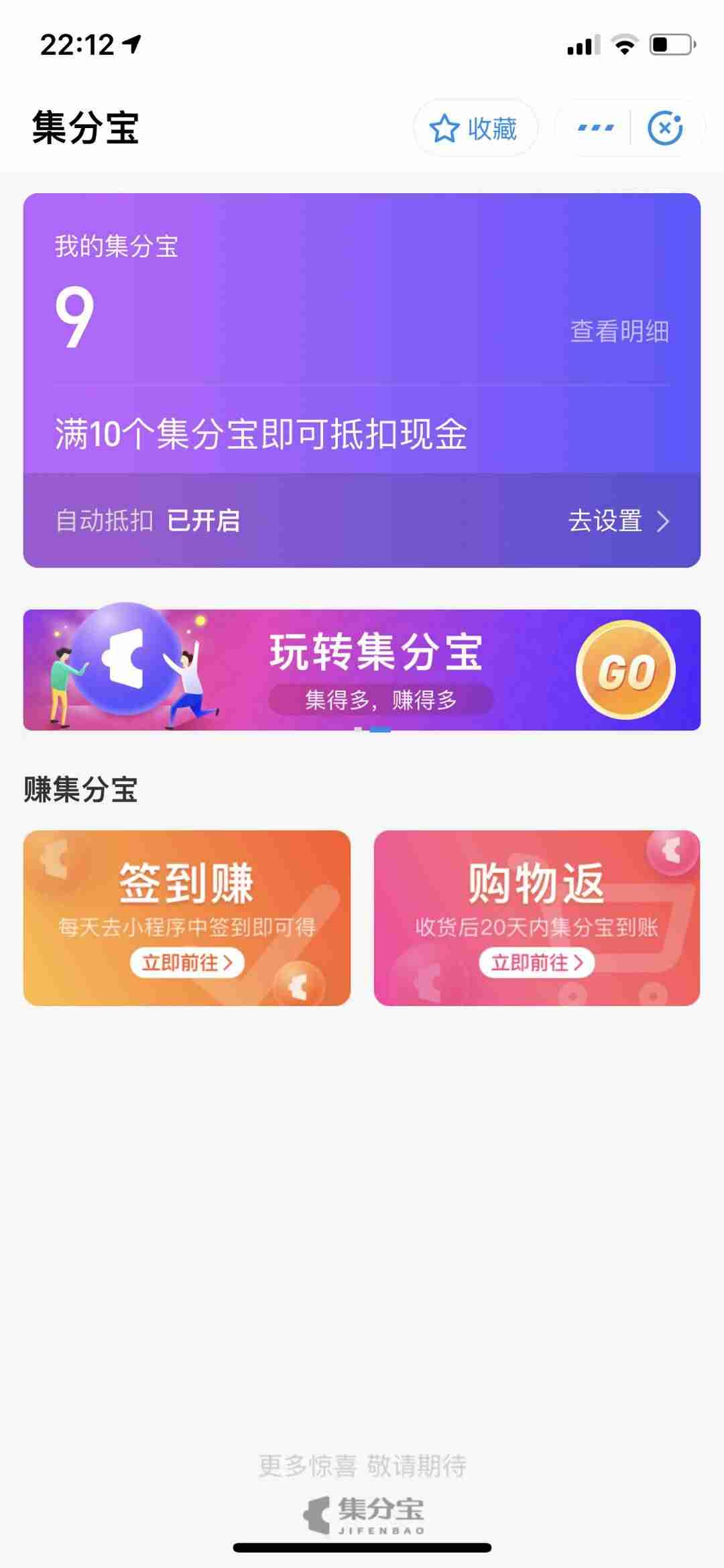 集分宝签到领取在哪-集分宝提现最新方法-第2张图片