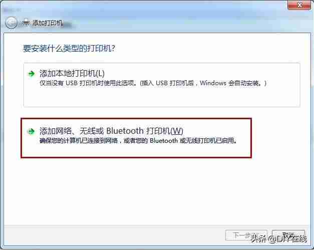 win7怎么添加打印机到电脑上-win7添加本地打印机步骤-第4张图片