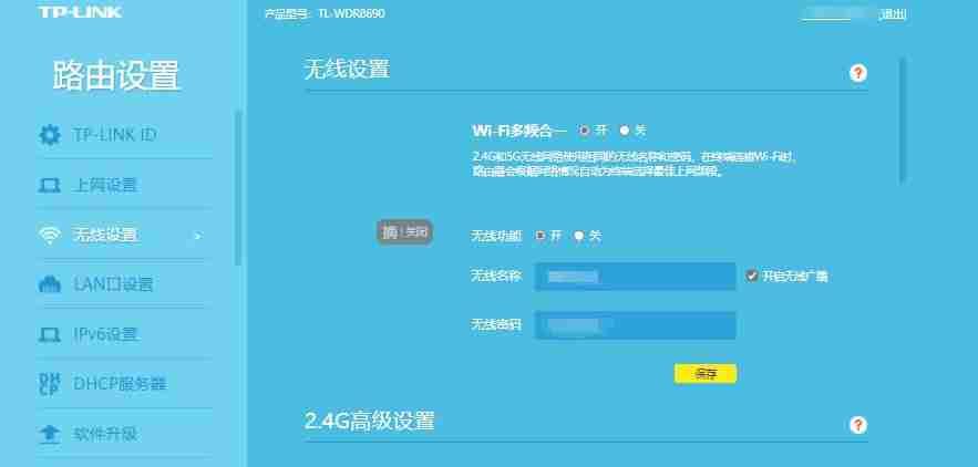 tplink后台管理页面-tplink路由器手机设置方法-第5张图片