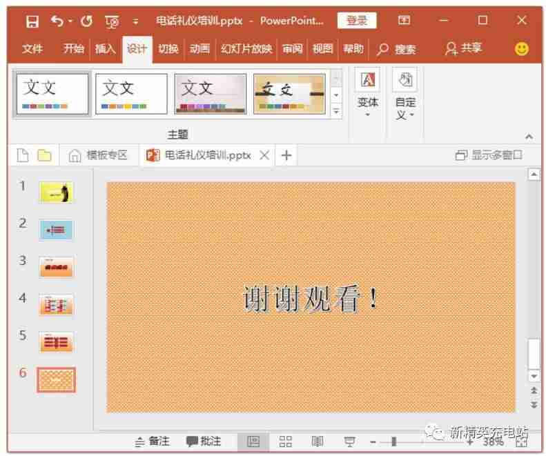 ppt如何插入背景图模板-电脑制作ppt的软件推荐-第12张图片 ppt如何插入背景图模板-电脑制作ppt的软件推荐-第12张图片