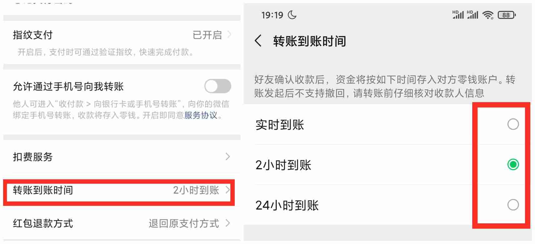 扫码付款怎么操作-二维码支付牌制作方法-第8张图片