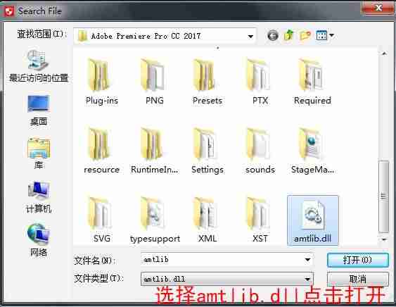 pr2017破解版安装教程-免费pr激活账户和序列号-第5张图片