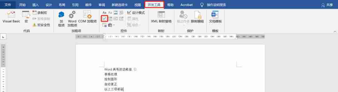 对勾方框符号-在方框内加入对勾的方法-第3张图片