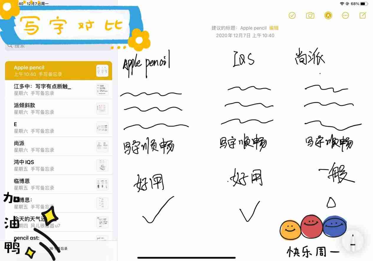 apple笔怎么连接-适用于iphone的触屏笔-第3张图片 apple笔怎么连接-适用于iphone的触屏笔-第3张图片