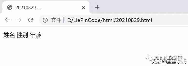 html表格制作教程-用html制作一个表格布局网页-第1张图片