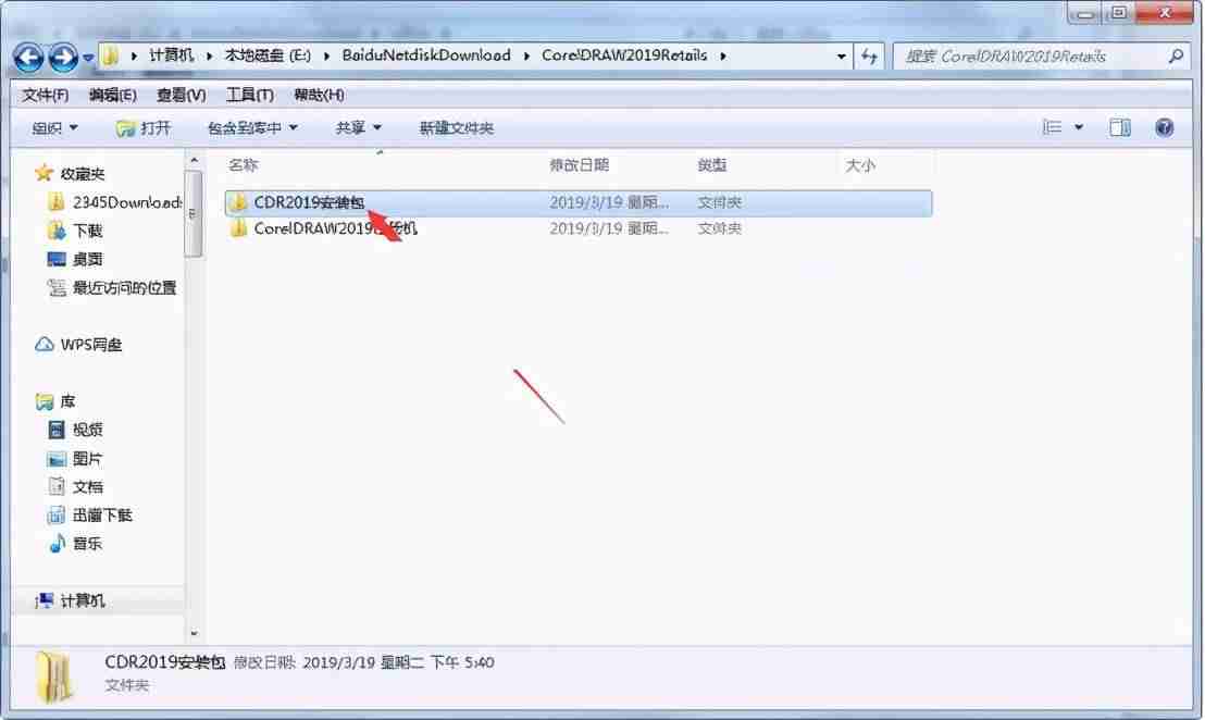 cdr2017破解安装教程-cdr2017序列号激活码-第2张图片