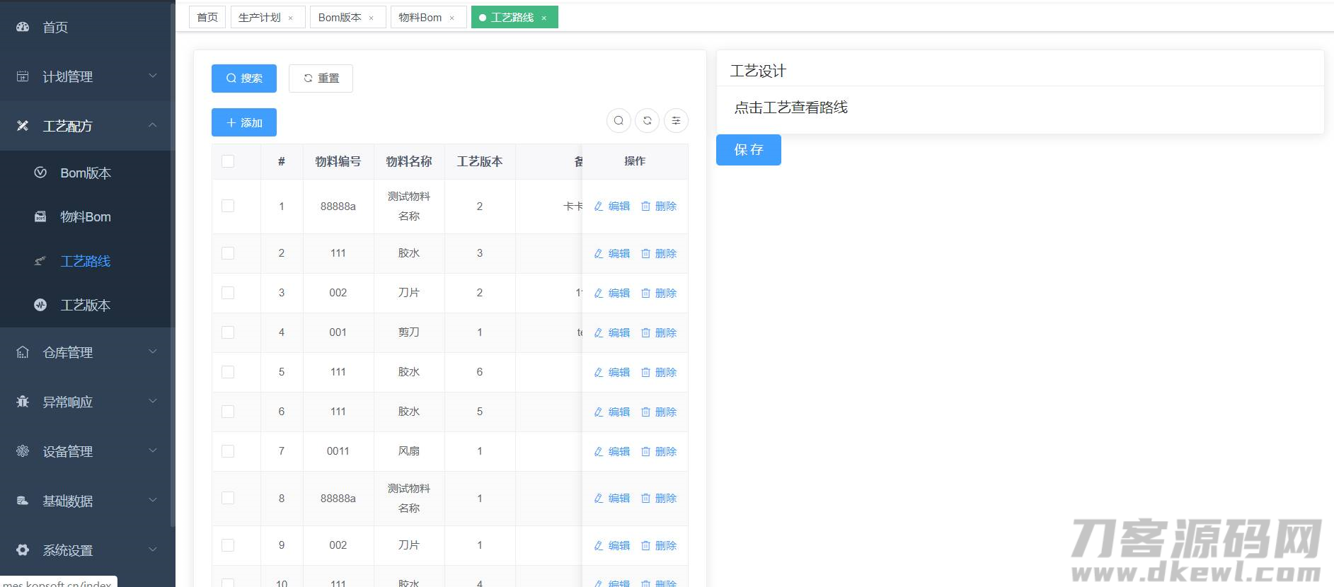 系统整合方案怎么写-不同系统整合成一个的思路-第7张图片 系统整合方案怎么写-不同系统整合成一个的思路-第7张图片